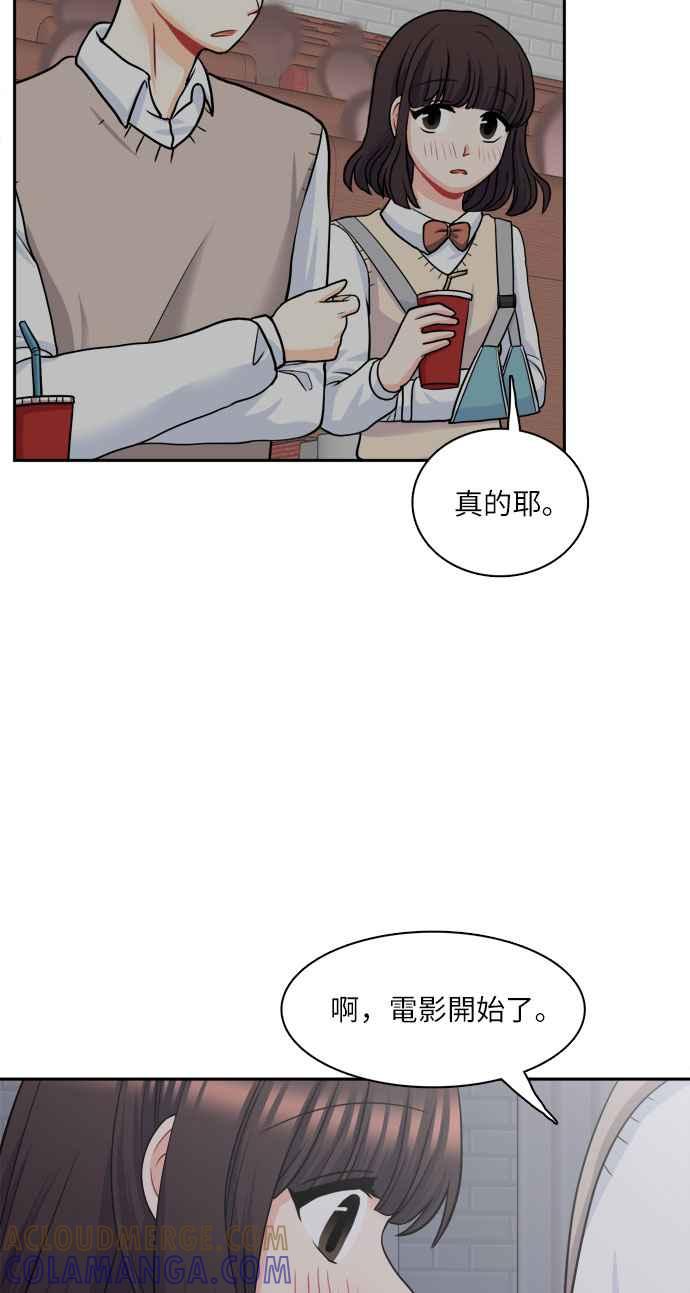 《花开的日子》第77话 第28页