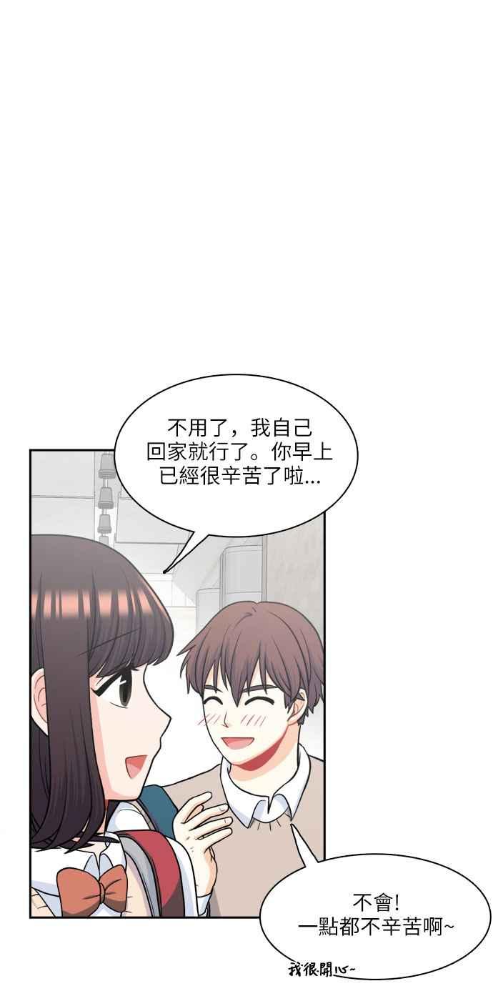 《花开的日子》第77话 第38页