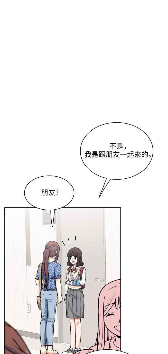 《花开的日子》第77话 第5页