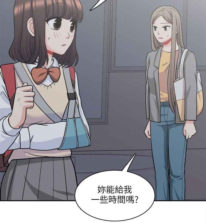 《花开的日子》第77话 第50页