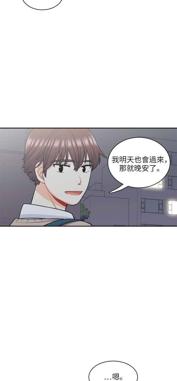 《花开的日子》第77话 第44页