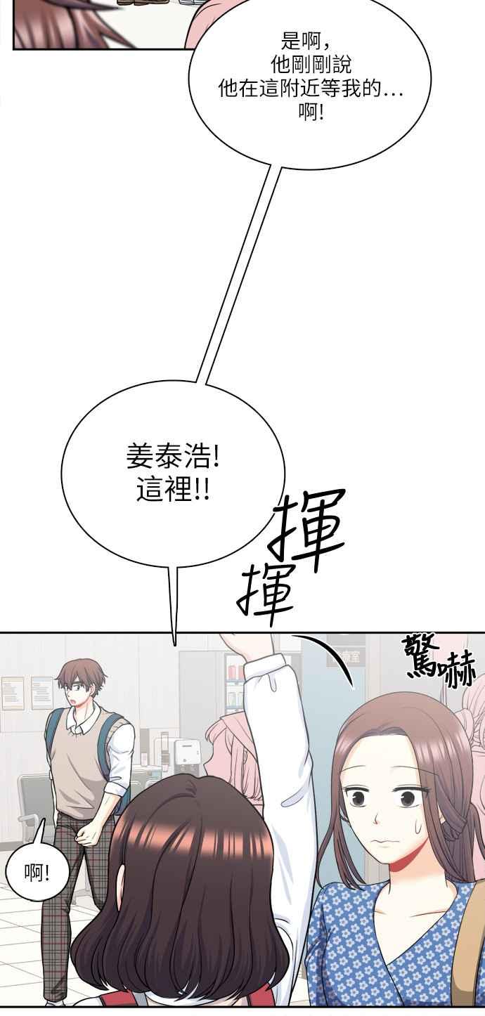 《花开的日子》第77话 第6页