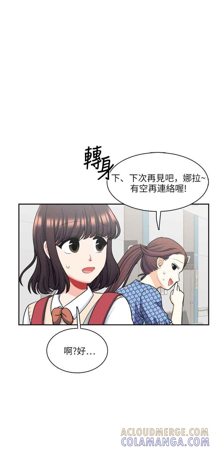 《花开的日子》第77话 第7页