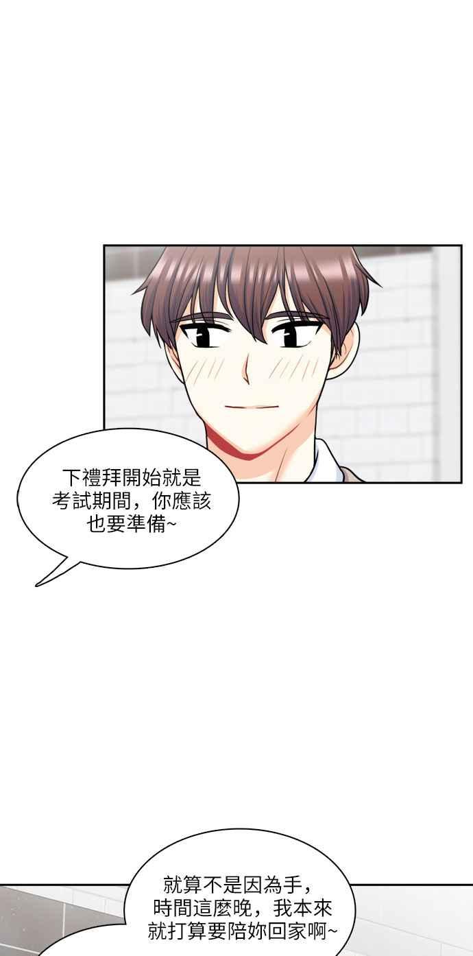 《花开的日子》第77话 第41页
