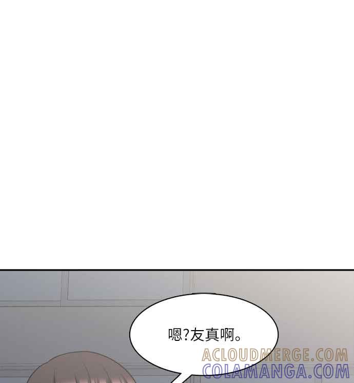 《花开的日子》第77话 第49页