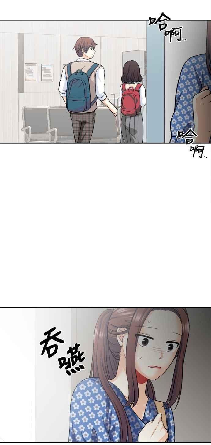 《花开的日子》第77话 第12页