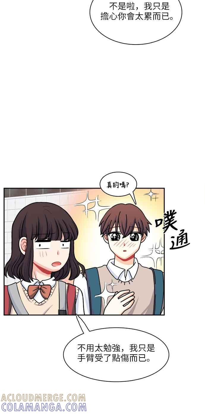 《花开的日子》第77话 第40页