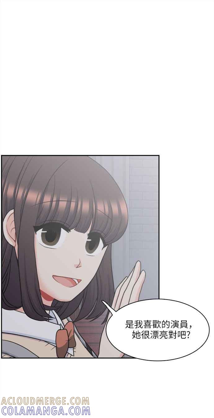 《花开的日子》第77话 第31页