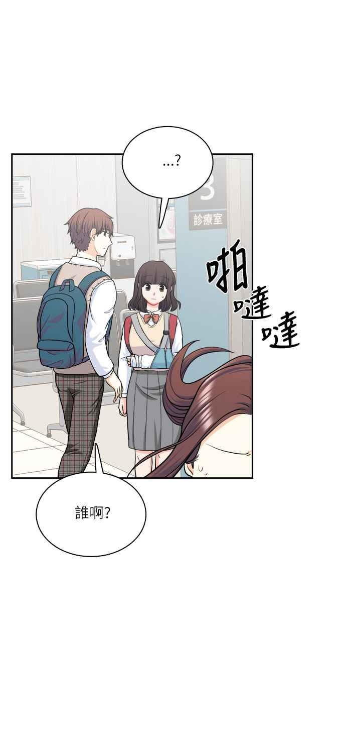 《花开的日子》第77话 第8页
