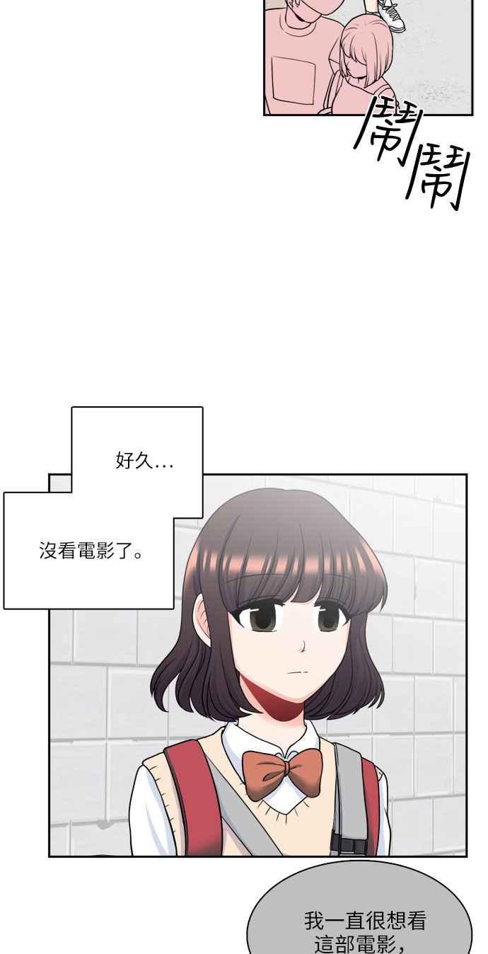 《花开的日子》第77话 第15页