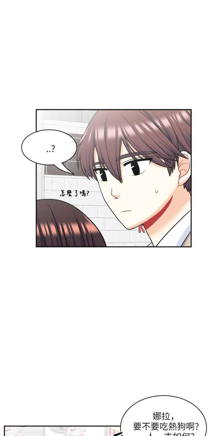 《花开的日子》第77话 第20页