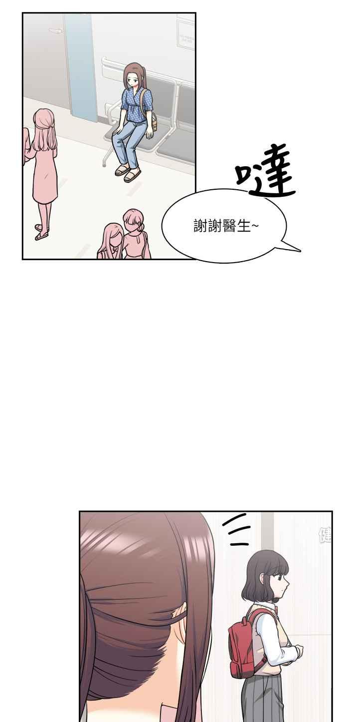 《花开的日子》第77话 第2页