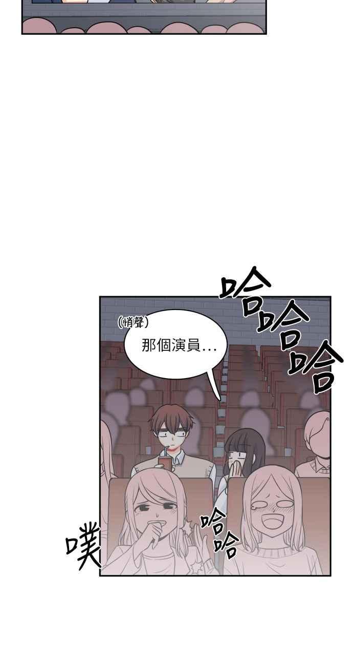 《花开的日子》第77话 第30页