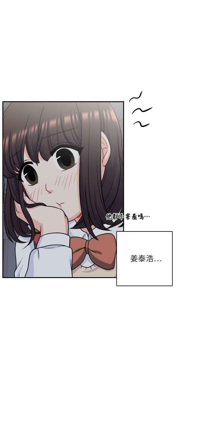 《花开的日子》第77话 第47页
