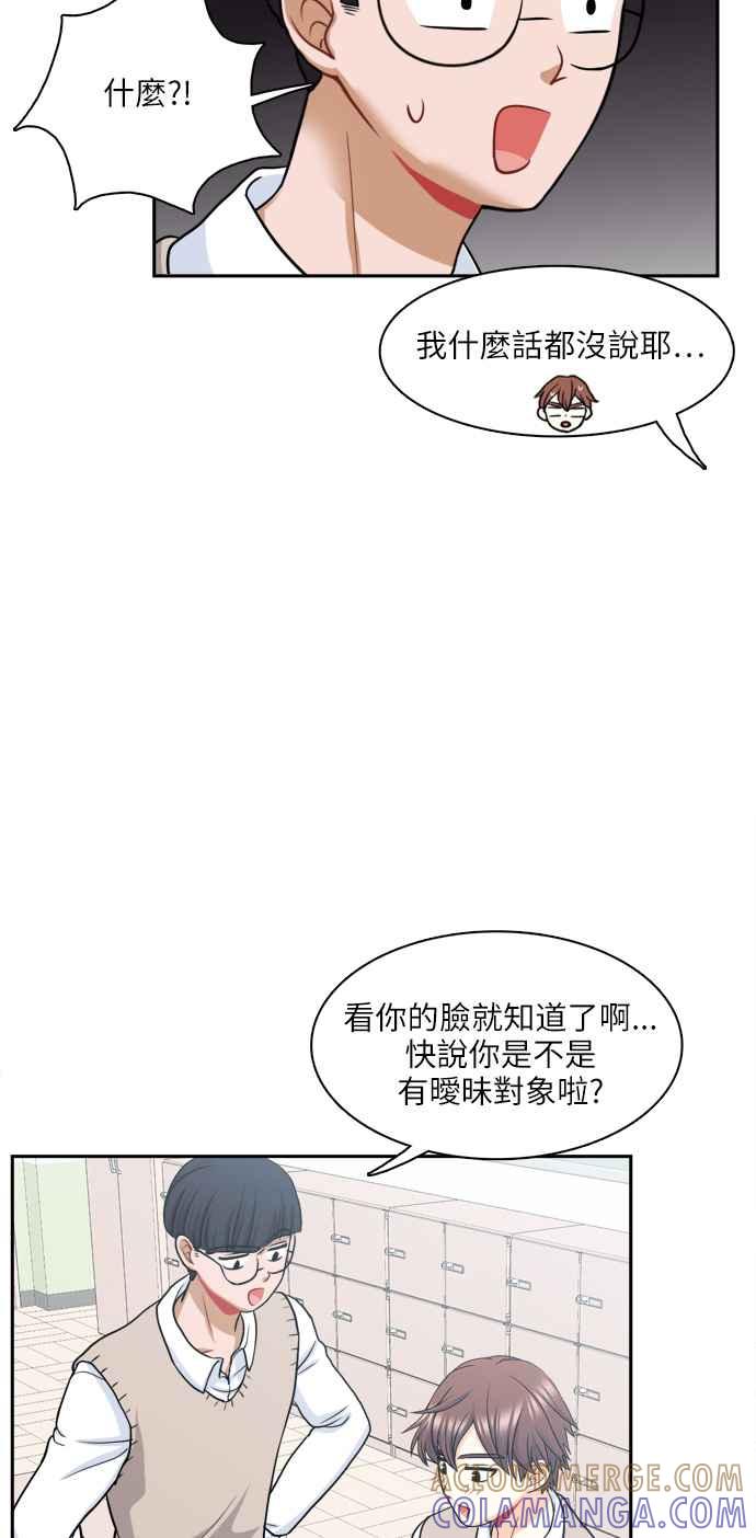 《花开的日子》第78话 第46页