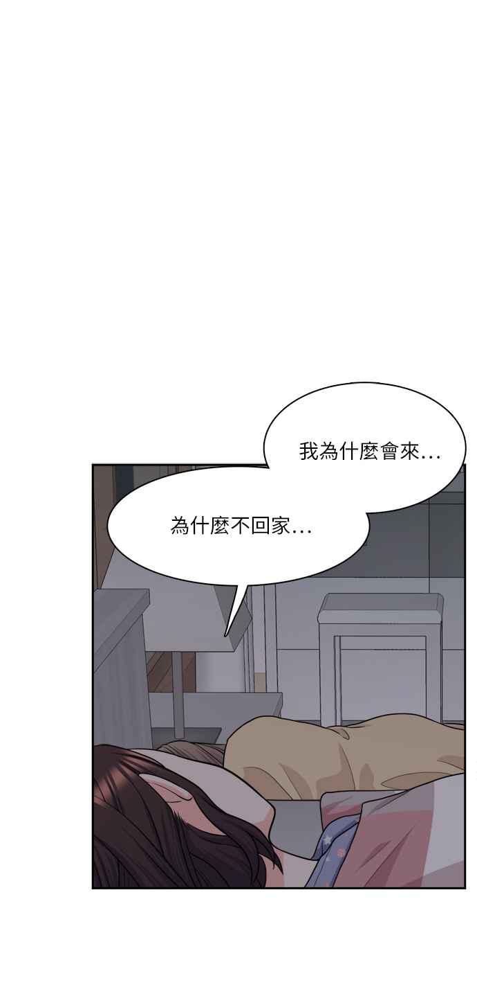 《花开的日子》第78话 第18页