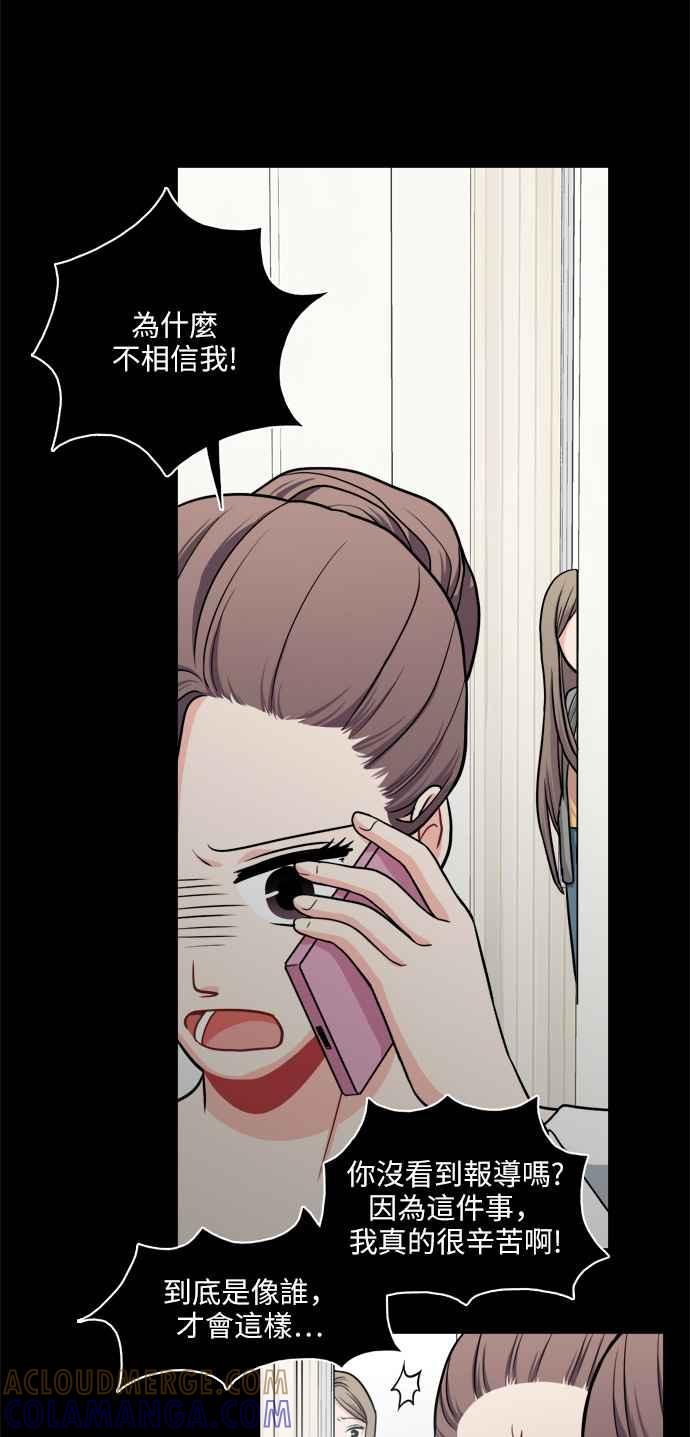 《花开的日子》第78话 第31页