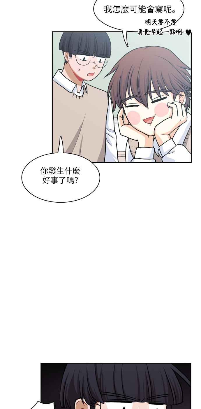 《花开的日子》第78话 第45页