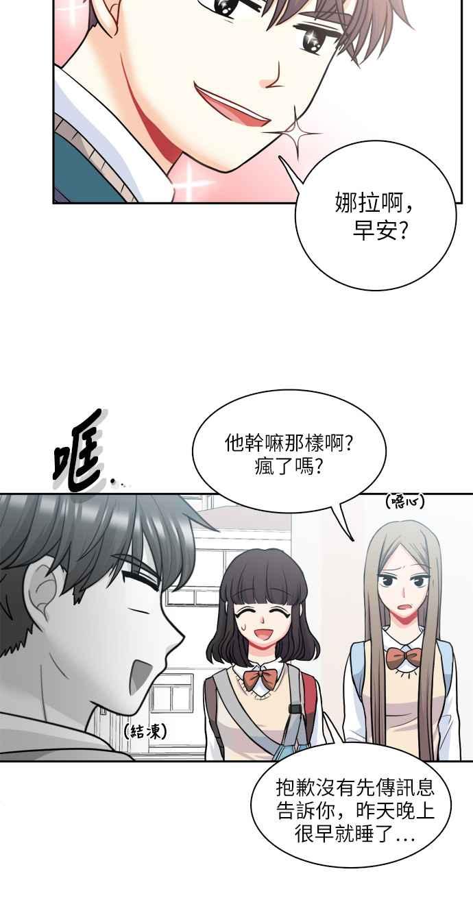 《花开的日子》第78话 第38页
