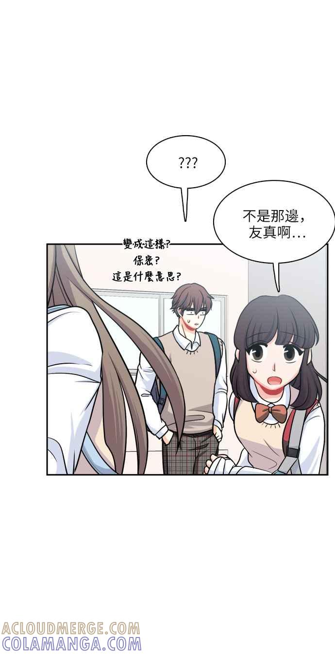 《花开的日子》第78话 第40页