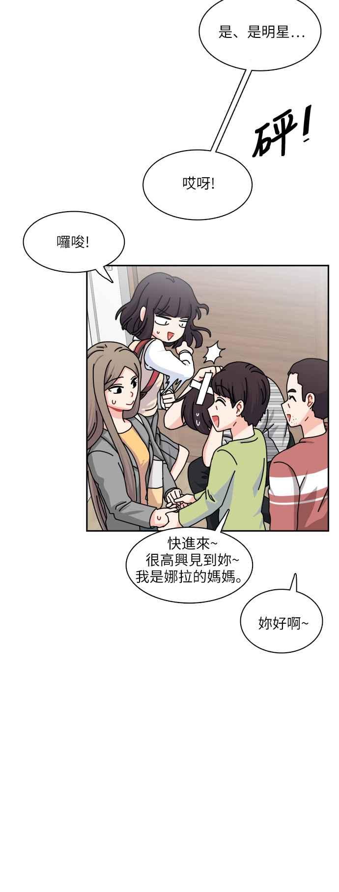 《花开的日子》第78话 第3页