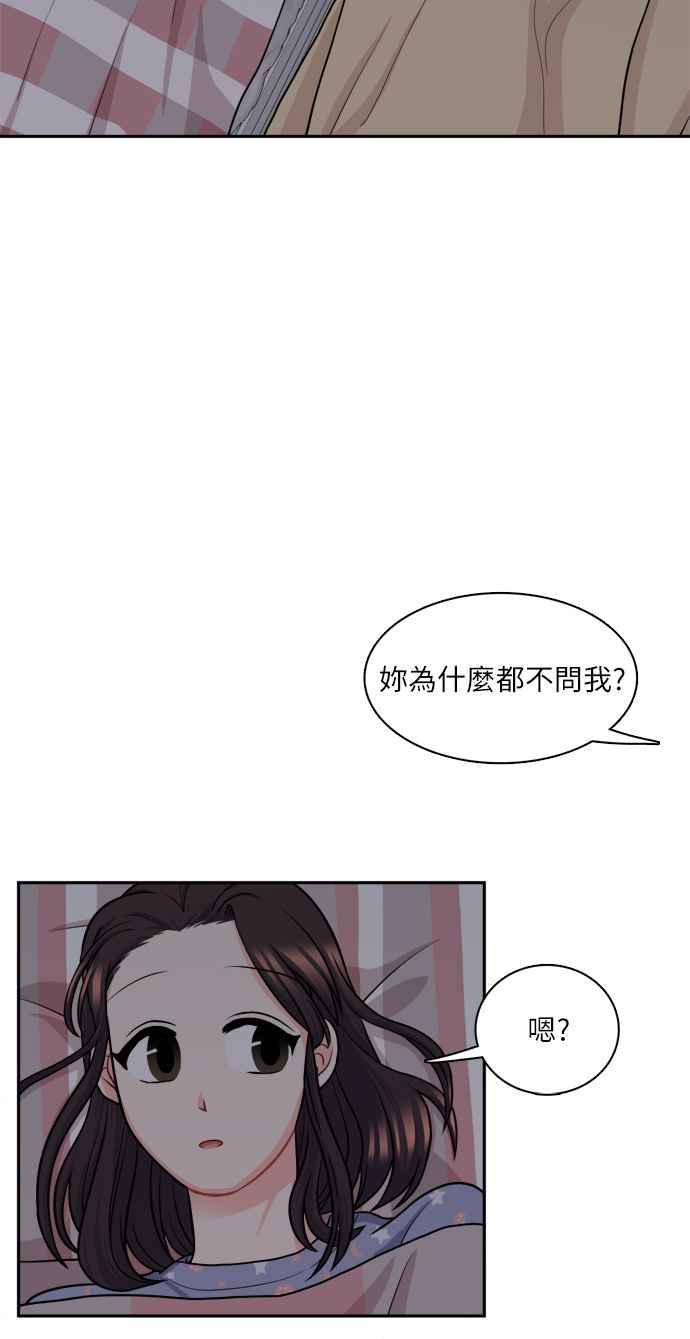 《花开的日子》第78话 第17页