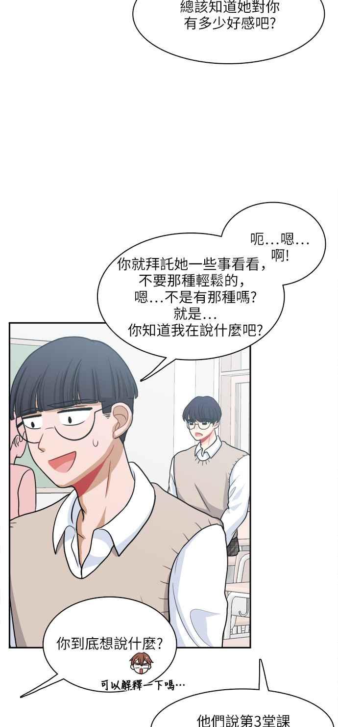 《花开的日子》第78话 第51页