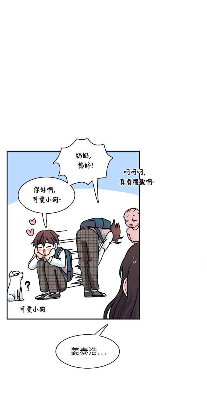《花开的日子》第78话 第36页