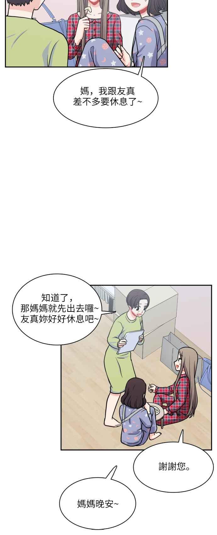 《花开的日子》第78话 第11页