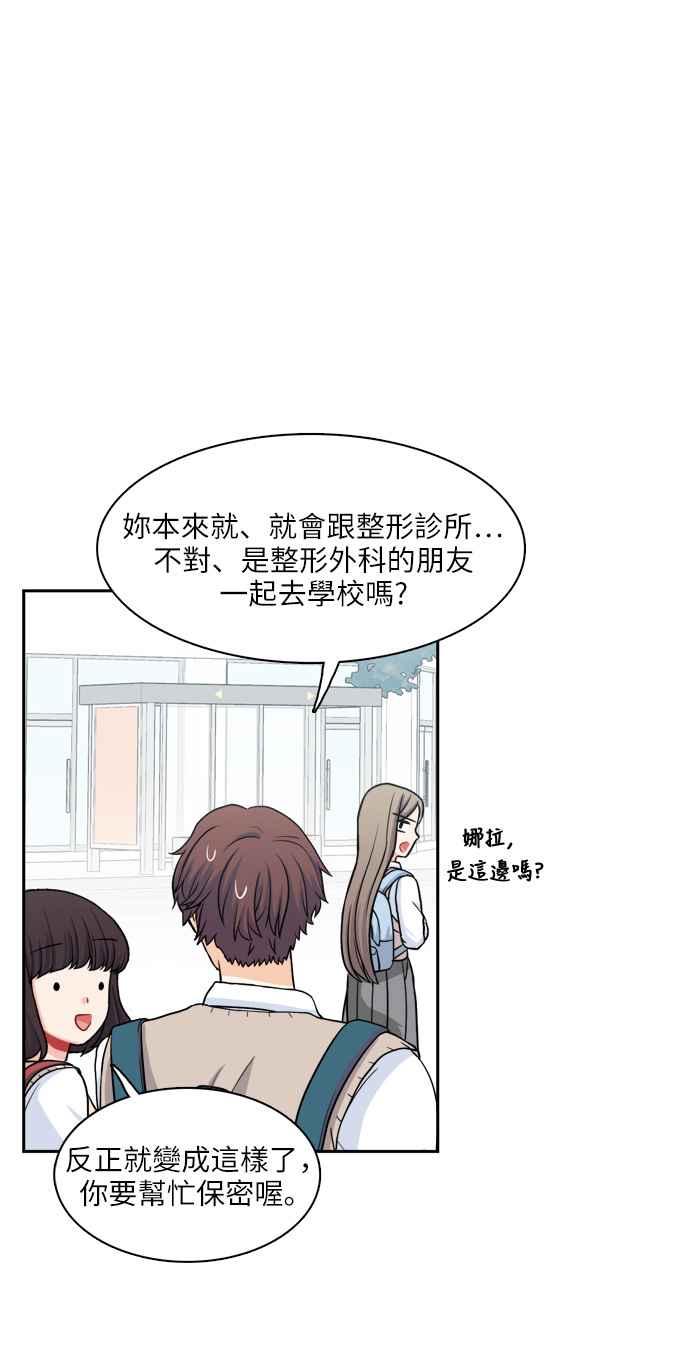 《花开的日子》第78话 第39页