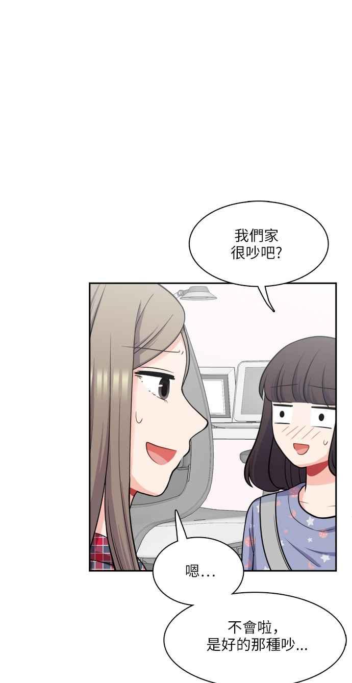 《花开的日子》第78话 第12页