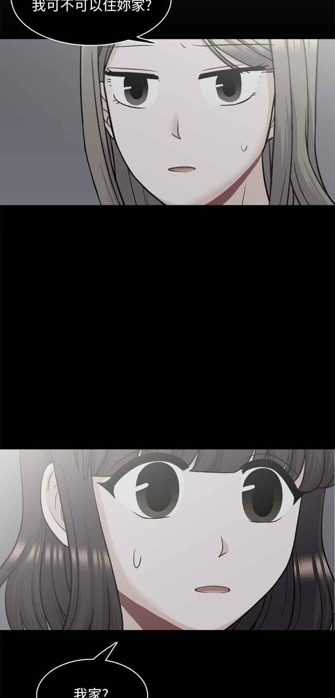 《花开的日子》第78话 第20页