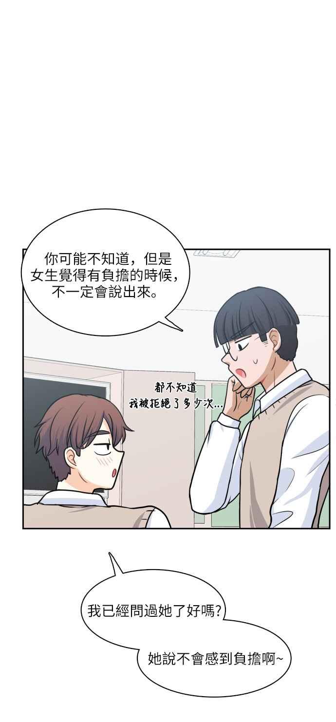 《花开的日子》第78话 第48页