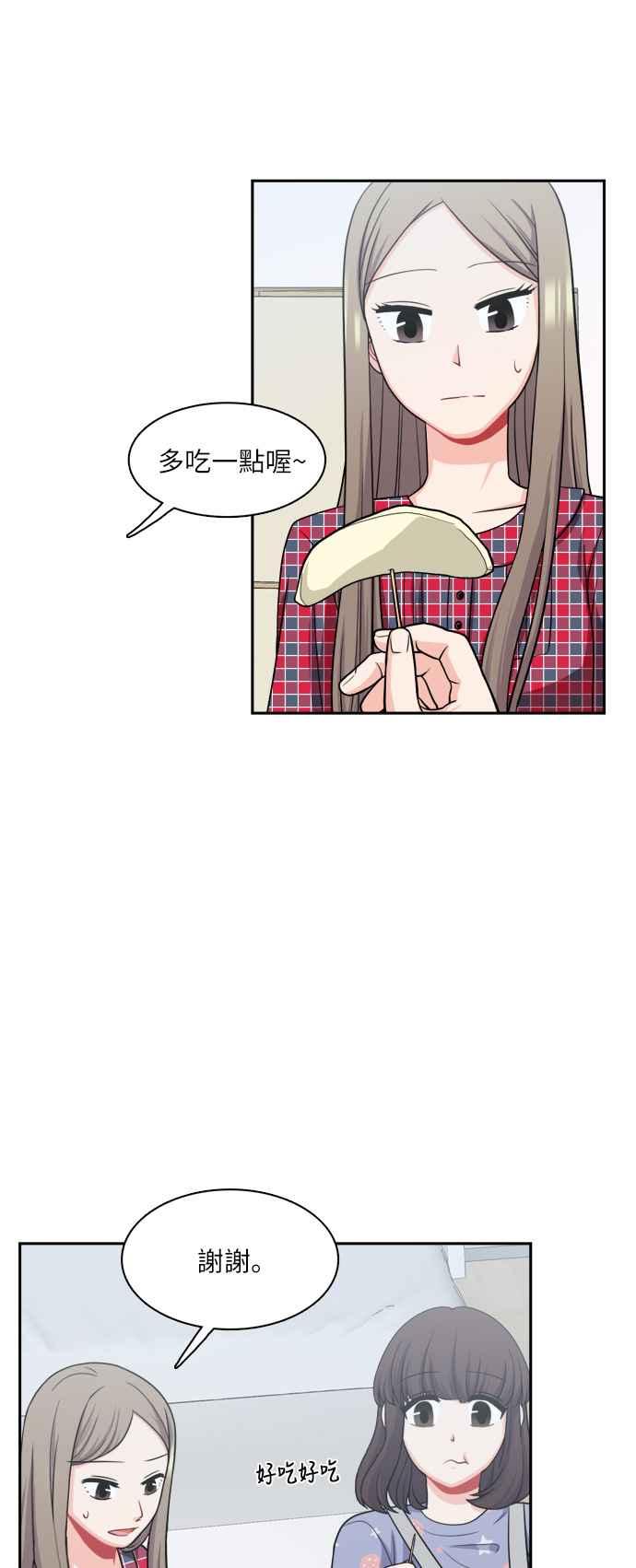 《花开的日子》第78话 第9页
