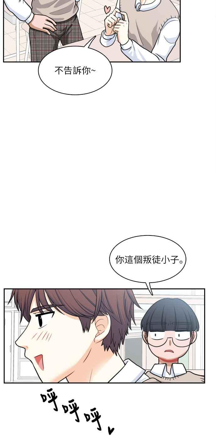 《花开的日子》第78话 第47页