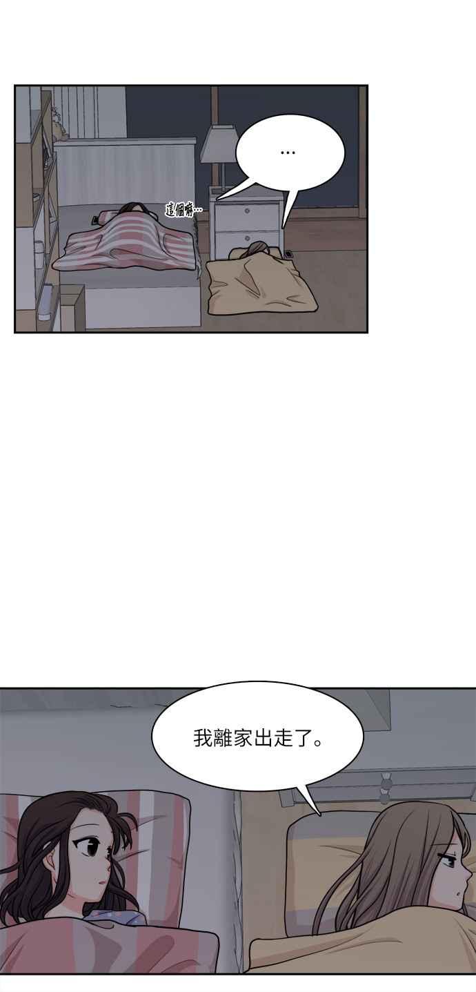 《花开的日子》第78话 第23页
