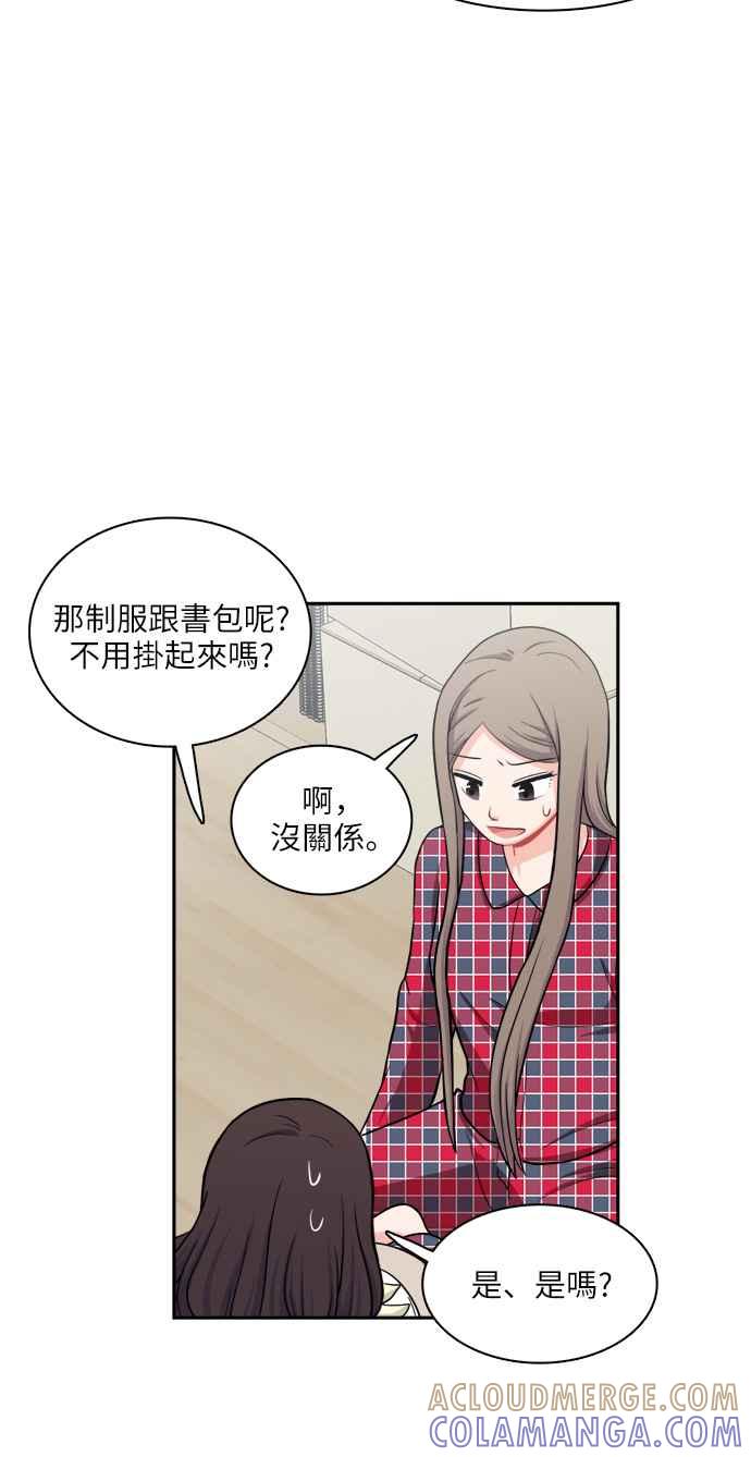 《花开的日子》第78话 第13页