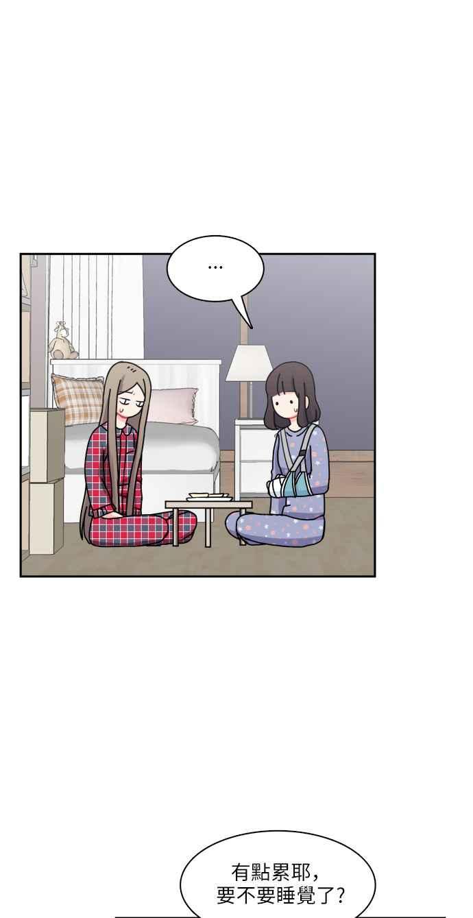 《花开的日子》第78话 第14页