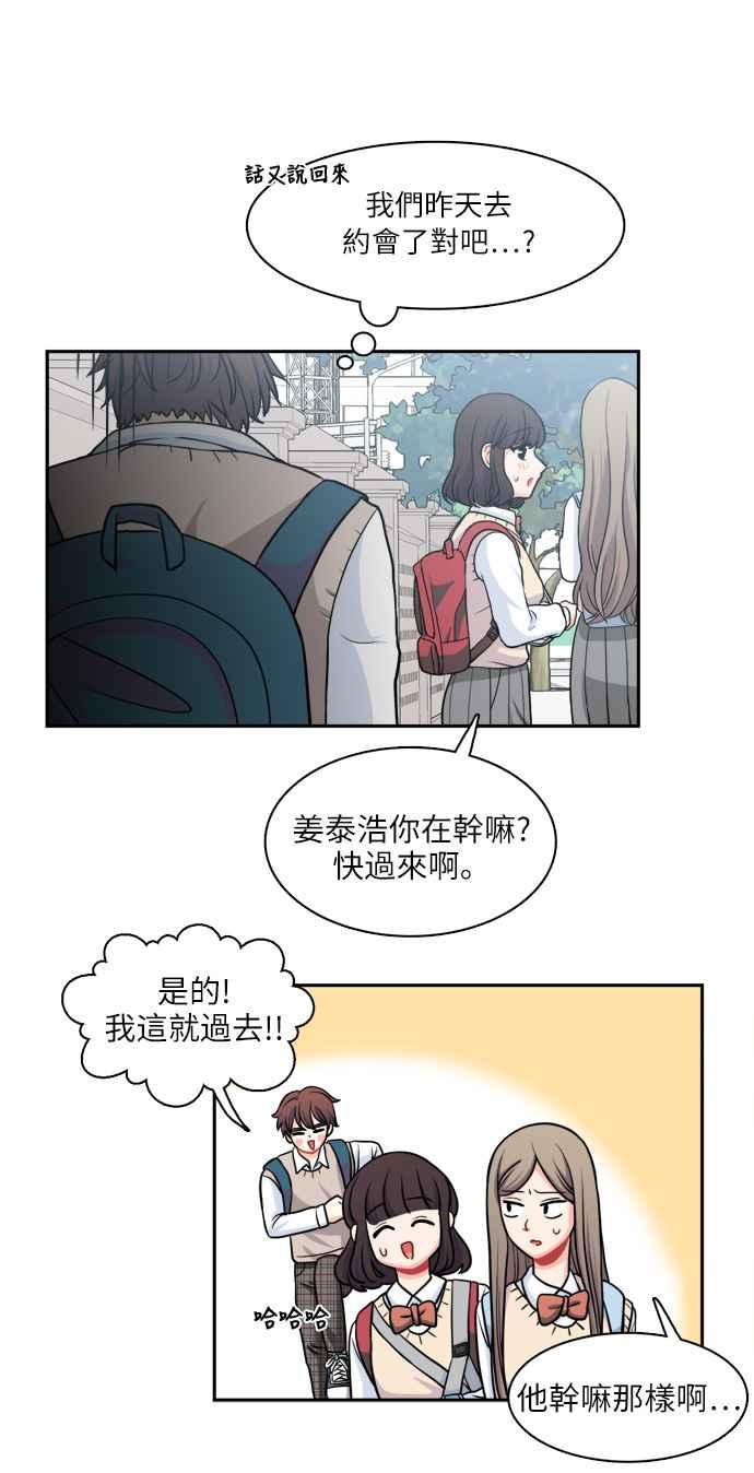 《花开的日子》第78话 第41页