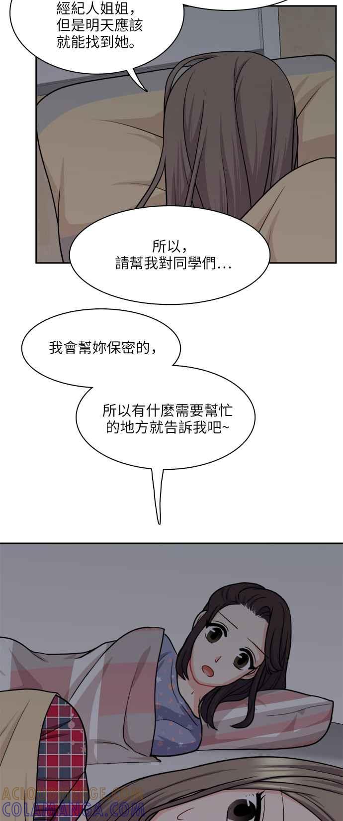 《花开的日子》第78话 第25页