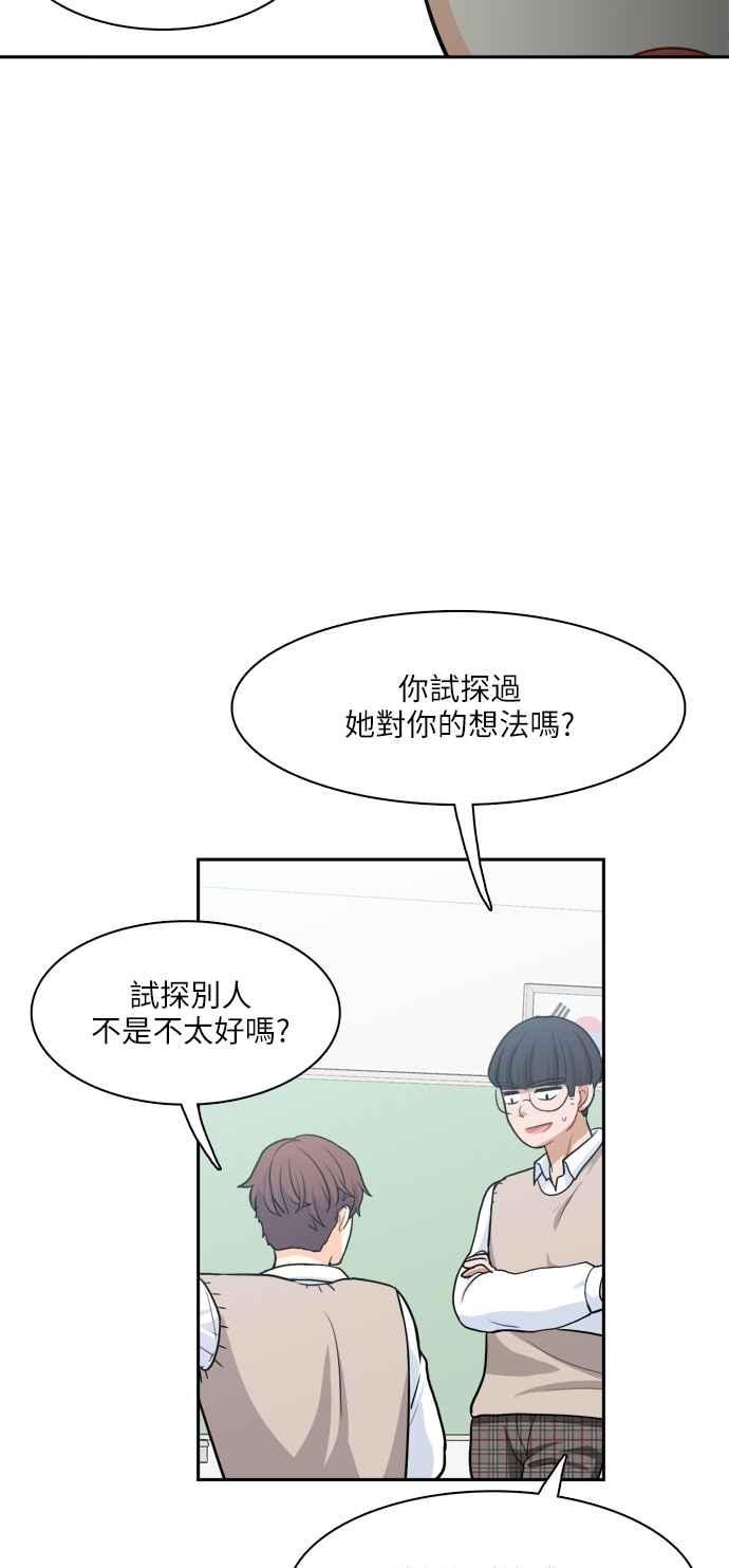 《花开的日子》第78话 第50页