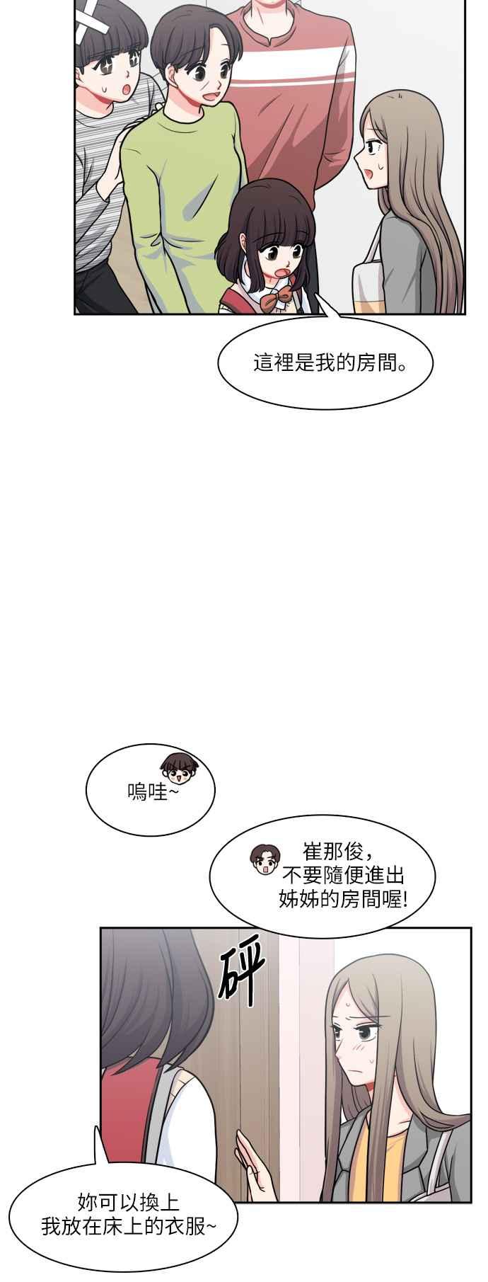 《花开的日子》第78话 第5页