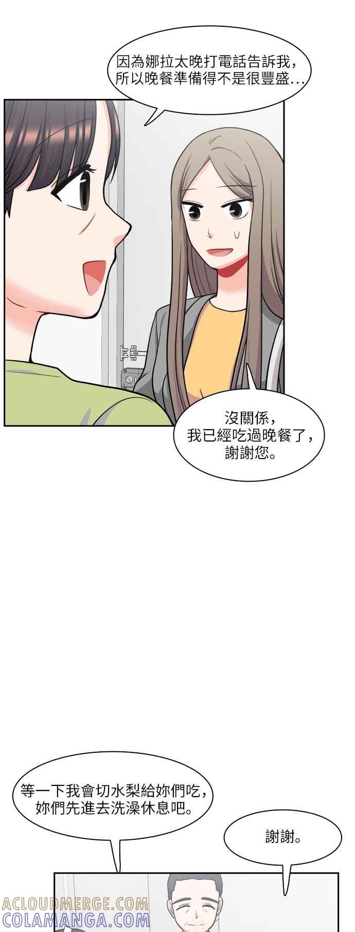 《花开的日子》第78话 第4页