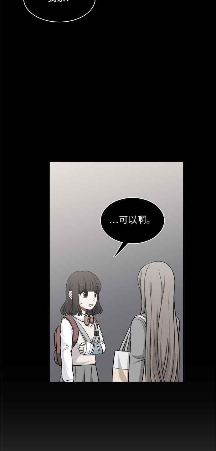 《花开的日子》第78话 第21页