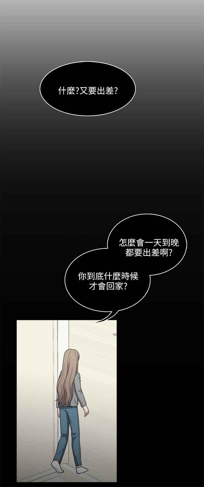 《花开的日子》第78话 第29页