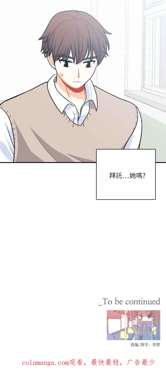 《花开的日子》第78话 第53页