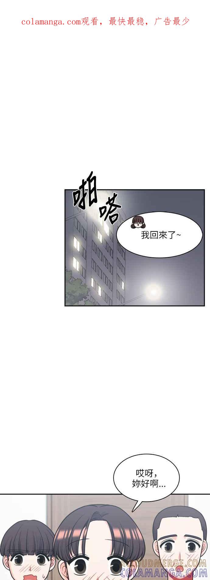 《花开的日子》第78话 第1页