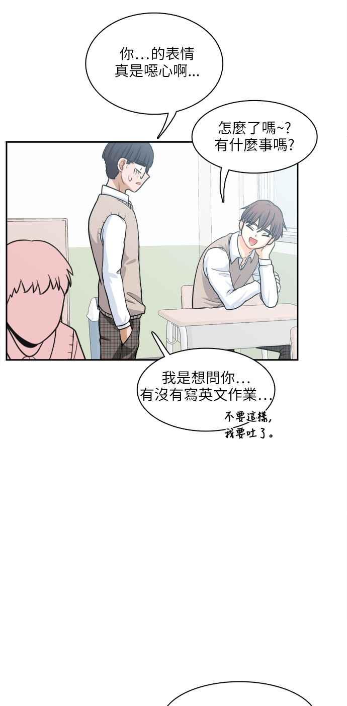 《花开的日子》第78话 第44页