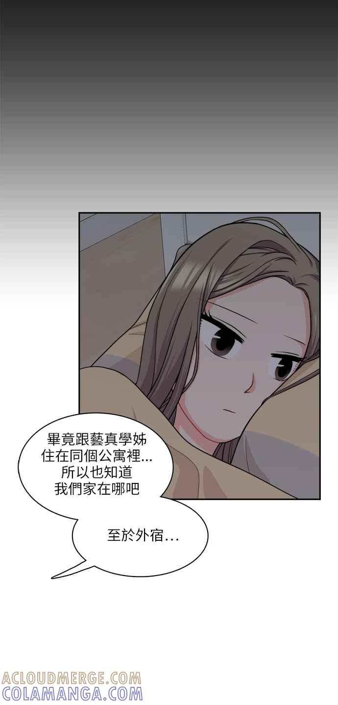《花开的日子》第78话 第22页