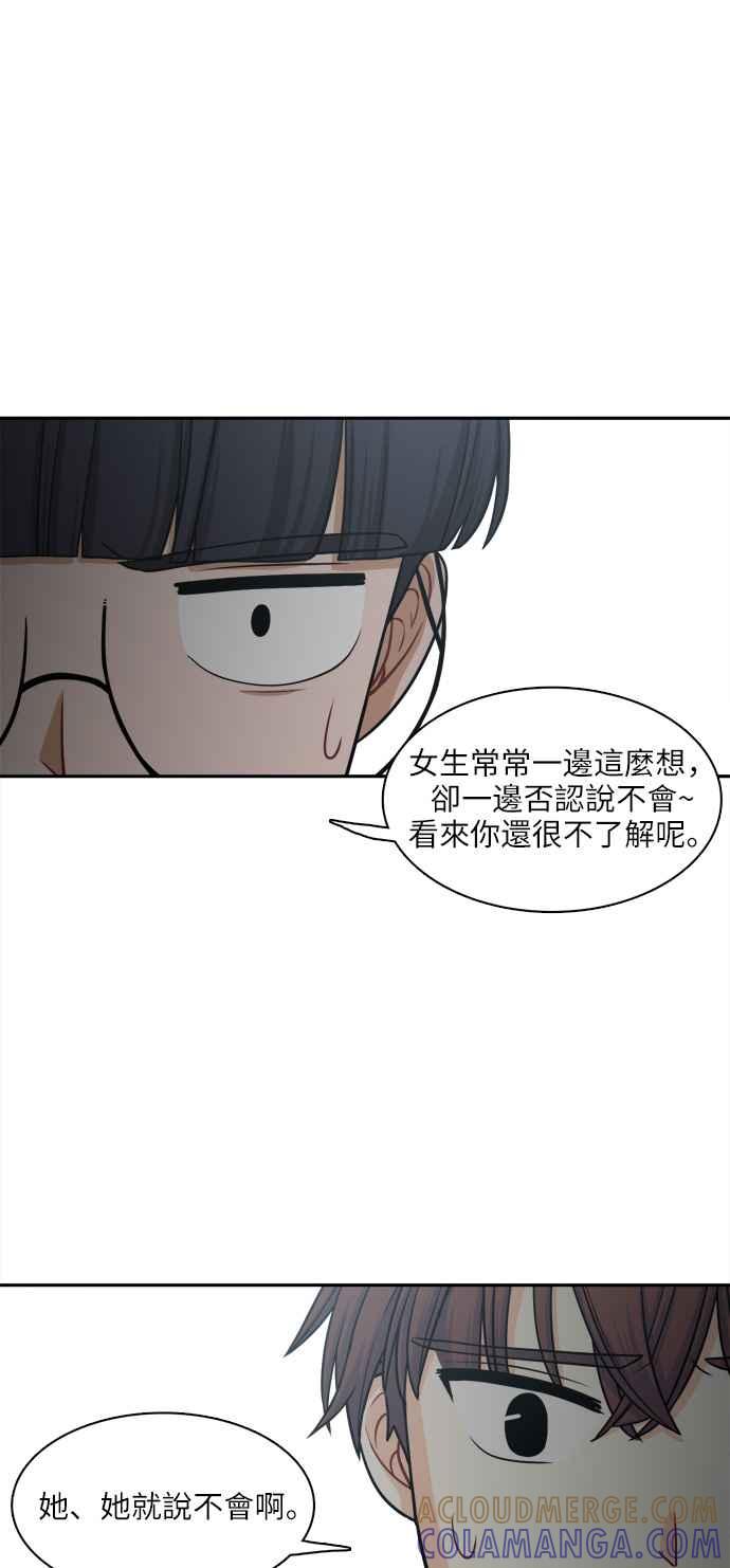 《花开的日子》第78话 第49页